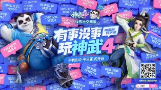 《神武4》手游今日上線！社交養(yǎng)成回合競技全面升級！