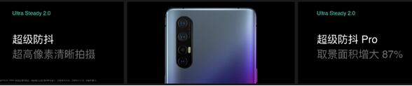搶占視頻手機新賽道！OPPO Reno3系列正式發(fā)布