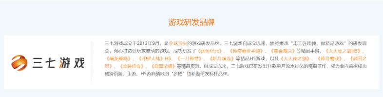《傳奇霸業(yè)》判決后集體消聲，三七互娛的“傳奇”何去何從？