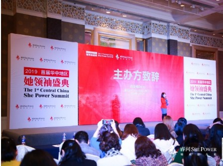 睿問“首屆華中她領(lǐng)袖盛典”成功舉辦，聚焦女性個體價值的增長