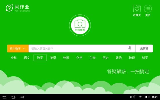 學習機哪個牌子好?小學生家長實測后推薦讀書郎平板
