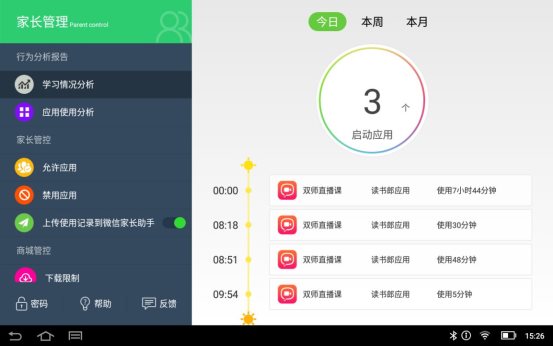 學習機哪個牌子好?小學生家長實測后推薦讀書郎平板