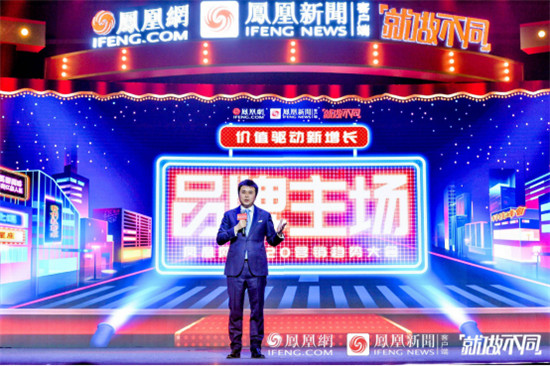 價值驅(qū)動新增長，鳳凰網(wǎng)品牌主場全面升級