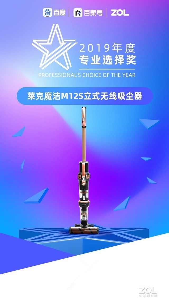 2019年度智能掃地機(jī)器人和吸塵器科技產(chǎn)品大獎揭曉！