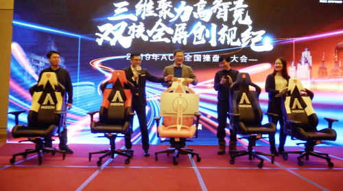 三維聚力高智競，雙核全屏創(chuàng)視紀——2019AOC全國操盤手大會盛大召開！