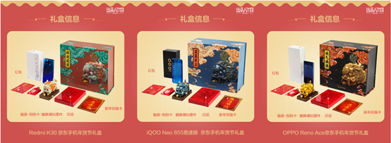 京東手機(jī)年貨節(jié)：華為榮耀小米等大牌瑞獸盲盒開(kāi)新春