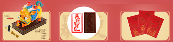 京東手機(jī)年貨節(jié)：華為榮耀小米等大牌瑞獸盲盒開(kāi)新春