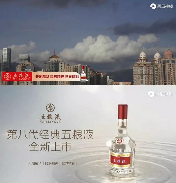 五糧液獨家冠名《地標(biāo)70年》，品牌與紀錄片如何釀出濃香滋味