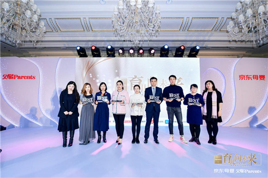 京東超市攜手父母世界Parents頒布2019《Parents BEST》年度大賞優(yōu)選產品榜單