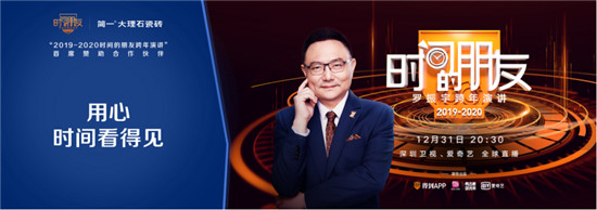 《時(shí)間的朋友》攜手簡(jiǎn)一，揭秘制造業(yè)2020基本盤