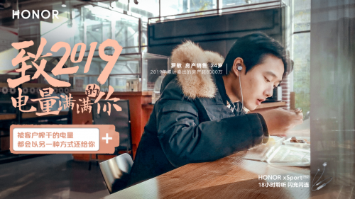 2019年已使用99.9%！你的電量還好嗎？