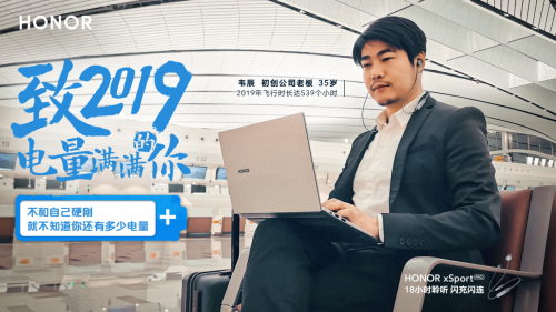 2019年已使用99.9%！你的電量還好嗎？