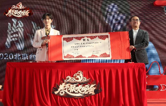 一起到“鼠”！2020北京臺春晚重磅發(fā)布