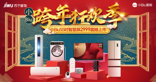 蘇寧小Biu凈水機(jī)青春版領(lǐng)銜，2020年了，智慧廚房了解一下