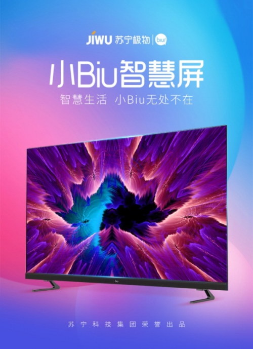 蘇寧小Biu凈水機(jī)青春版領(lǐng)銜，2020年了，智慧廚房了解一下