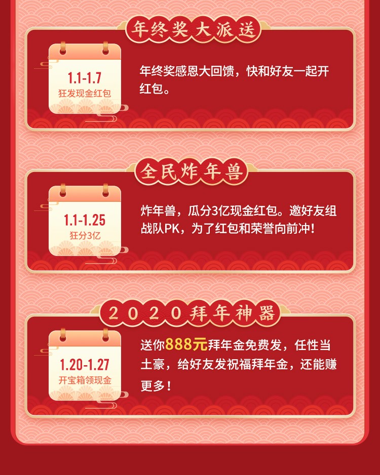 過(guò)年想要有年終獎(jiǎng)金？京東年給你送來(lái)年終獎(jiǎng)躺贏攻略，安排！