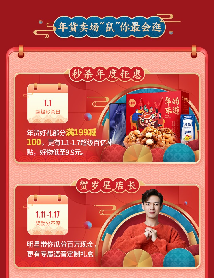 過(guò)年想要有年終獎(jiǎng)金？京東年給你送來(lái)年終獎(jiǎng)躺贏攻略，安排！