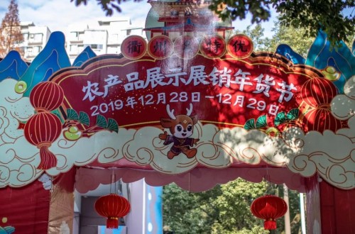 2019衢州年貨節(jié)圓滿落幕！這些“內(nèi)幕”你得知道.....