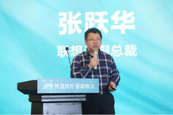 聯(lián)想云張躍華：用超融合和企業(yè)網(wǎng)盤兩個殺手锏，突破企業(yè)云市場