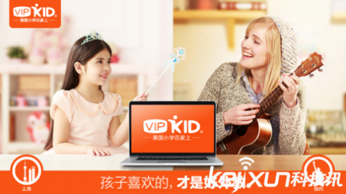 看在線教育發(fā)展，VIPKID“精耕細作+升級”