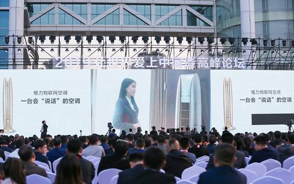 格力聯(lián)合騰訊云小微AI助手，開啟萬物互聯(lián)的智能家居入口
