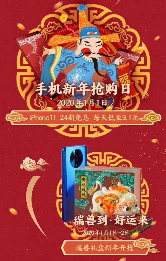 京東手機(jī)年貨節(jié)震撼來(lái)襲！領(lǐng)券直降、多期免息！