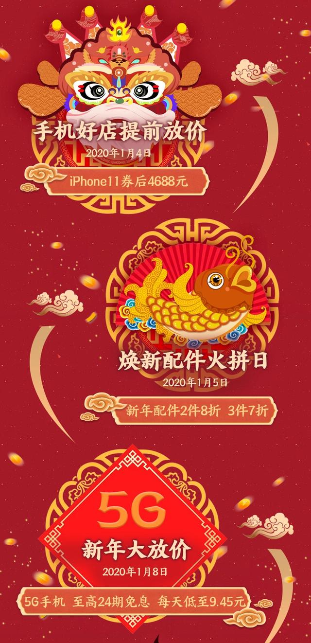 京東手機(jī)年貨節(jié)震撼來(lái)襲！領(lǐng)券直降、多期免息！
