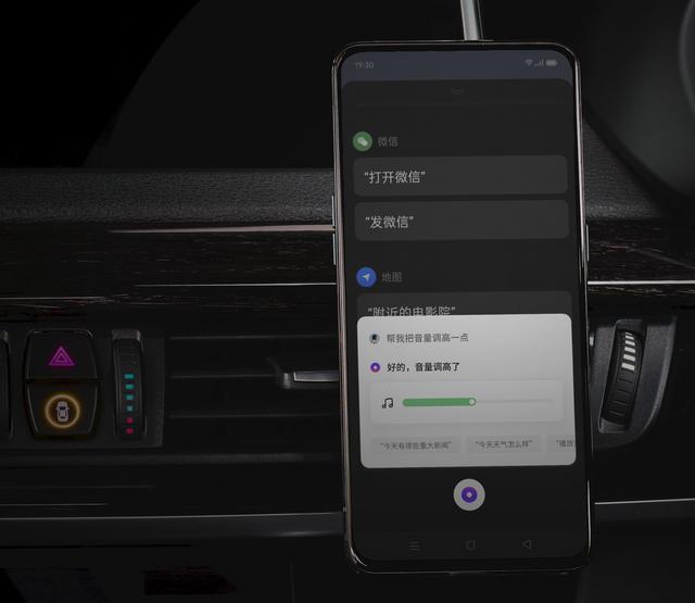 元旦便捷出行，ColorOS 7 智能規(guī)劃快人一步