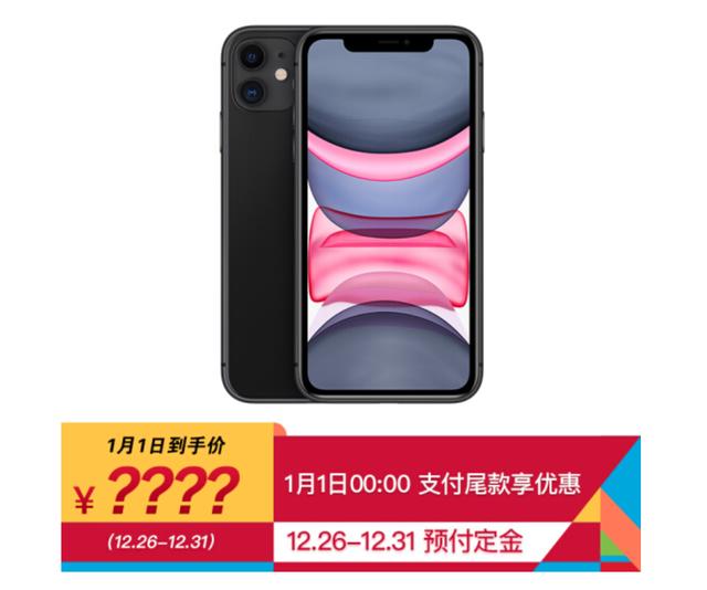 新年上京東購iPhone：超大羊毛，不薅不行！