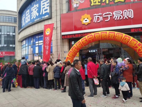 全場景+全供應鏈賦能 蘇寧零售云年貨節(jié)力扶5000名縣鎮(zhèn)創(chuàng)業(yè)者