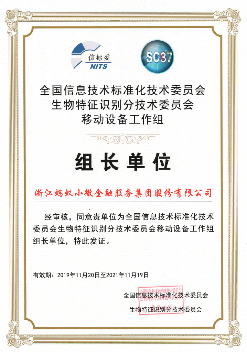 2019年度總結(jié)！螞蟻金服牽頭多項(xiàng)金融標(biāo)準(zhǔn)獲國際認(rèn)可