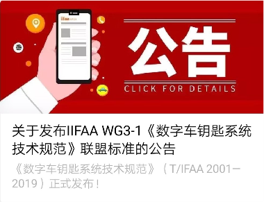 2019年度總結(jié)！螞蟻金服牽頭多項(xiàng)金融標(biāo)準(zhǔn)獲國際認(rèn)可