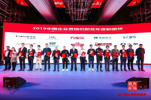 大象安全套榮獲“2019中國企業(yè)營銷創(chuàng)新獎”，當選年度新國貨