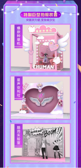 火遍二次元的蕭憶情、葉洛洛，邀你矚目觸漫造夢(mèng)節(jié)2019年度盛典！