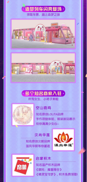 火遍二次元的蕭憶情、葉洛洛，邀你矚目觸漫造夢(mèng)節(jié)2019年度盛典！