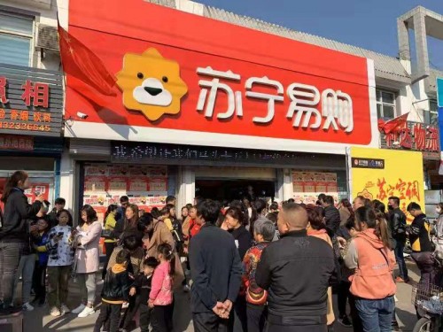 年貨節(jié)掀消費(fèi)熱潮，蘇寧零售云年終回首：不負(fù)路難，雖遠(yuǎn)必達(dá)