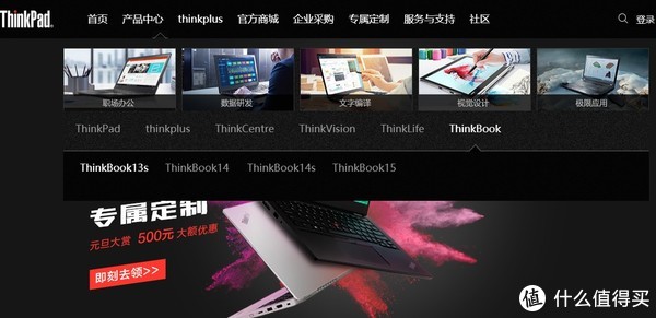 十代酷睿版ThinkBook 13s到站秀：搭載杜比視界的商務(wù)本？這是一臺(tái)為年輕職場(chǎng)人準(zhǔn)備的跨界筆記本電腦