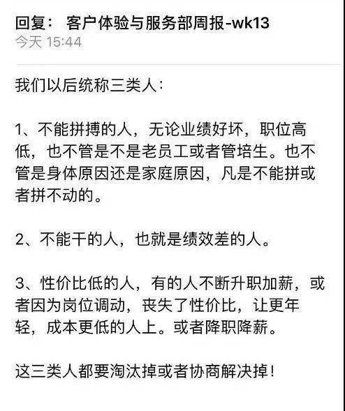 當(dāng)企業(yè)學(xué)會“裁員“，這個企業(yè)是真正的成熟了