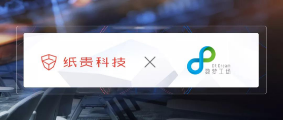 紙貴科技牽手數(shù)夢工場，達成戰(zhàn)略合作