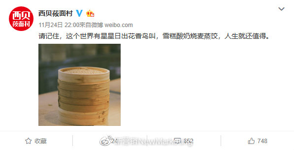 一年漲粉到20 倍！西貝莜面村是如何用微博藍(lán)V撩粉的？