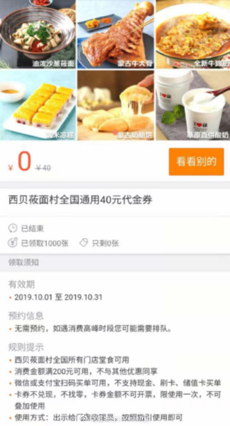 一年漲粉到20 倍！西貝莜面村是如何用微博藍(lán)V撩粉的？