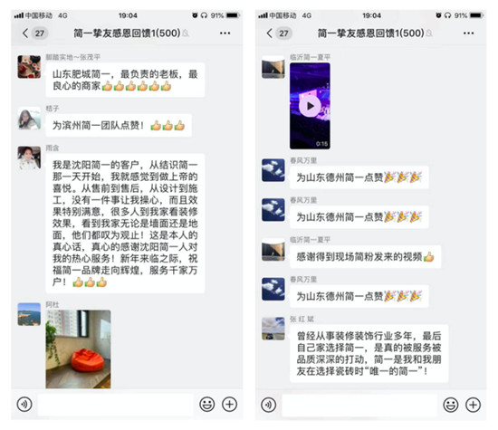 《時(shí)間的朋友》攜手簡(jiǎn)一，用心鏈接用戶“不茍且”