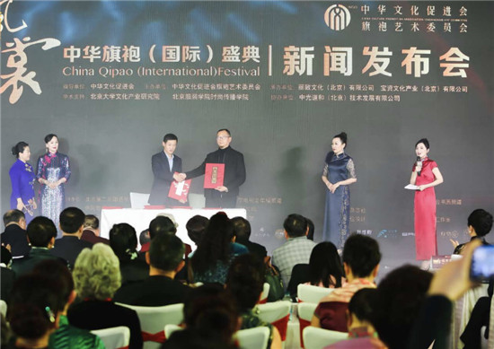 中華文化促進(jìn)會(huì)旗袍藝術(shù)委員會(huì)受牌儀式 暨中華旗袍盛典新聞發(fā)布會(huì)在京召開(kāi)