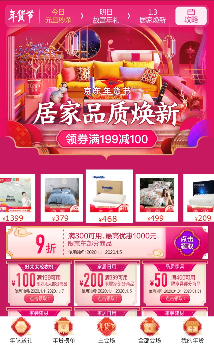 智能鎖安裝服務(wù)、拉桿箱意外換新服務(wù)再升級 京東年貨節(jié)助力新年更貼心