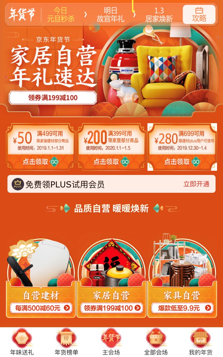 智能鎖安裝服務(wù)、拉桿箱意外換新服務(wù)再升級 京東年貨節(jié)助力新年更貼心