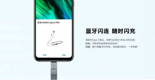 引領(lǐng)時(shí)尚運(yùn)動(dòng)潮流，榮耀xSport PRO斬獲手機(jī)中國(guó)年度推薦運(yùn)動(dòng)耳機(jī)