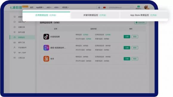 七麥數(shù)據(jù)2020年全新升級：五大數(shù)據(jù)功能優(yōu)化，助力產(chǎn)品精細化運營！