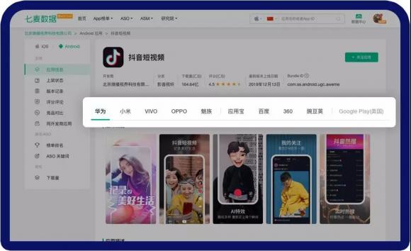 七麥數(shù)據(jù)2020年全新升級：五大數(shù)據(jù)功能優(yōu)化，助力產(chǎn)品精細化運營！