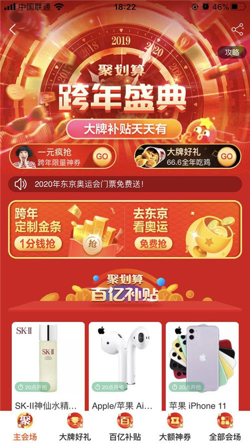 聚劃算重啟不到一年，市場下沉戰(zhàn)略已成范本
