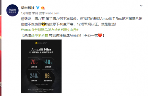12項軍規(guī)認(rèn)證，華米科技全新戶外智能手表Amazfit T-Rex功能硬核